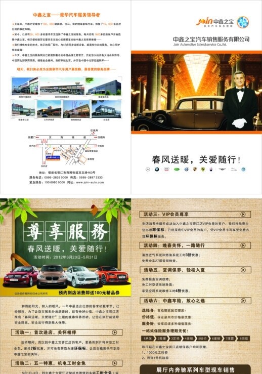 活動宣傳折頁