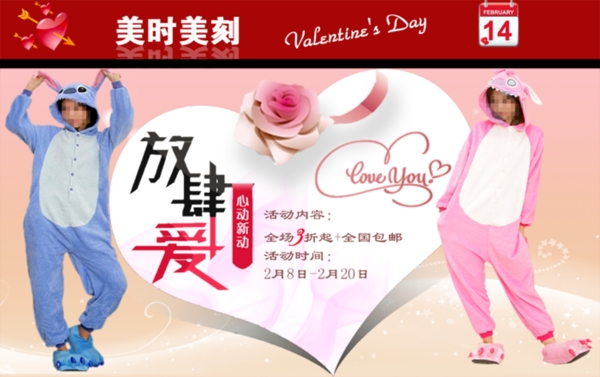 淘寶女裝海報
