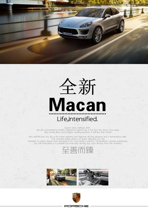 保時捷macan圖片