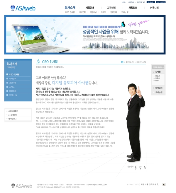 藍色系列韓國網站模板個人網站模板企業(yè)網站模板psd網頁模板psd網站源文件網頁素材下載
