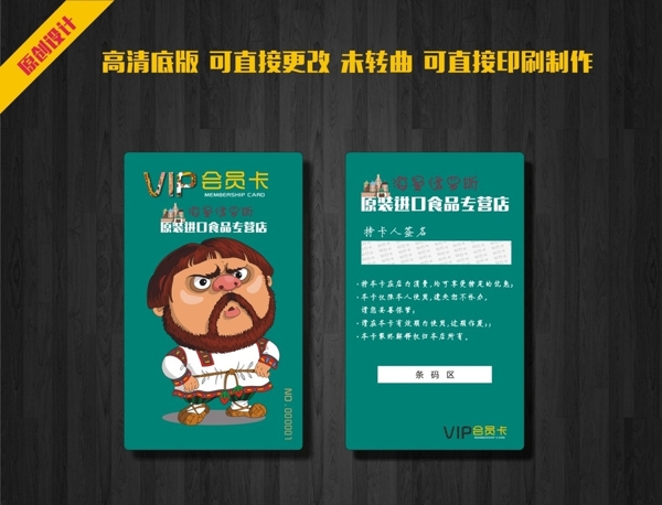 會(huì)員卡VIP會(huì)員卡