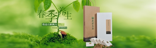 茶葉海報(bào)促銷素材psd