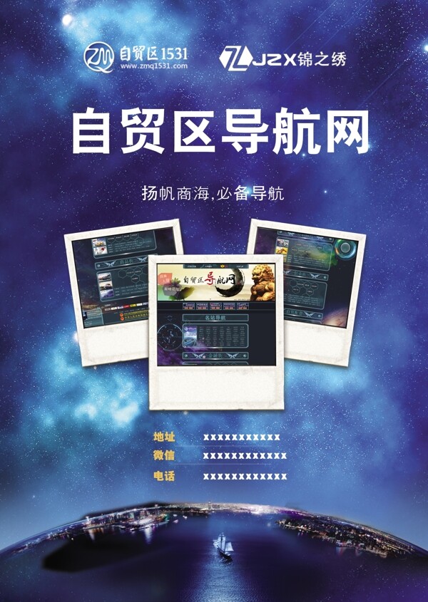 網(wǎng)頁(yè)宣傳單