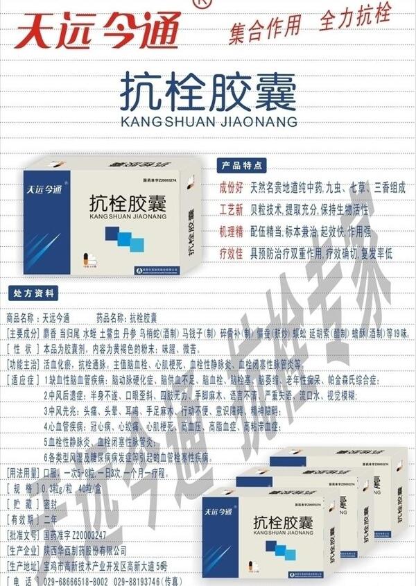 天遠(yuǎn)今通圖片