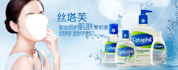 淘寶化妝品海報