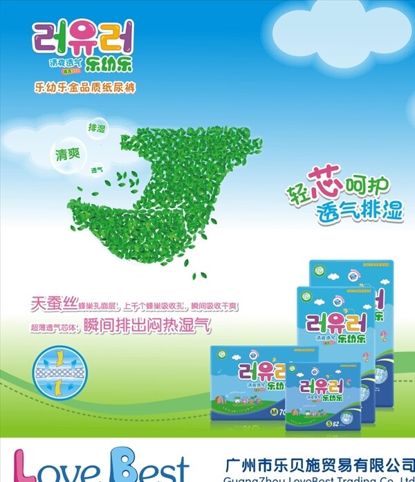 樂幼樂