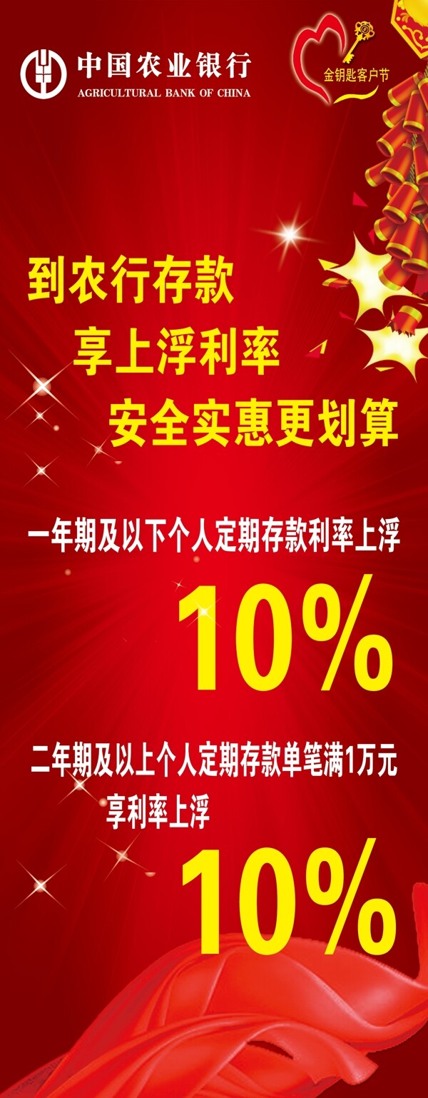 中国农业银行图片