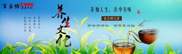 茶banner