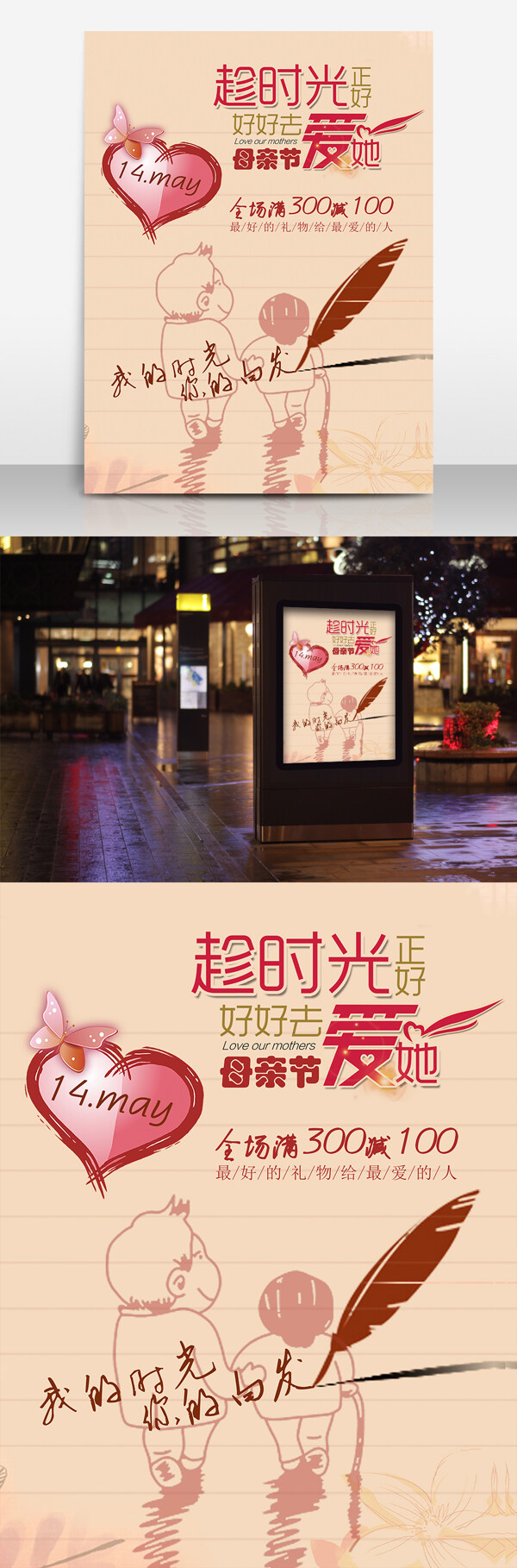 母親節(jié)創(chuàng)意文藝溫情促銷商業(yè)海報