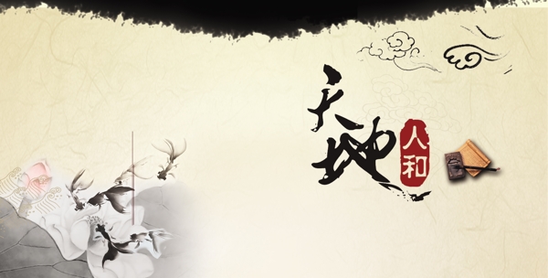 古典風(fēng)格背景圖片