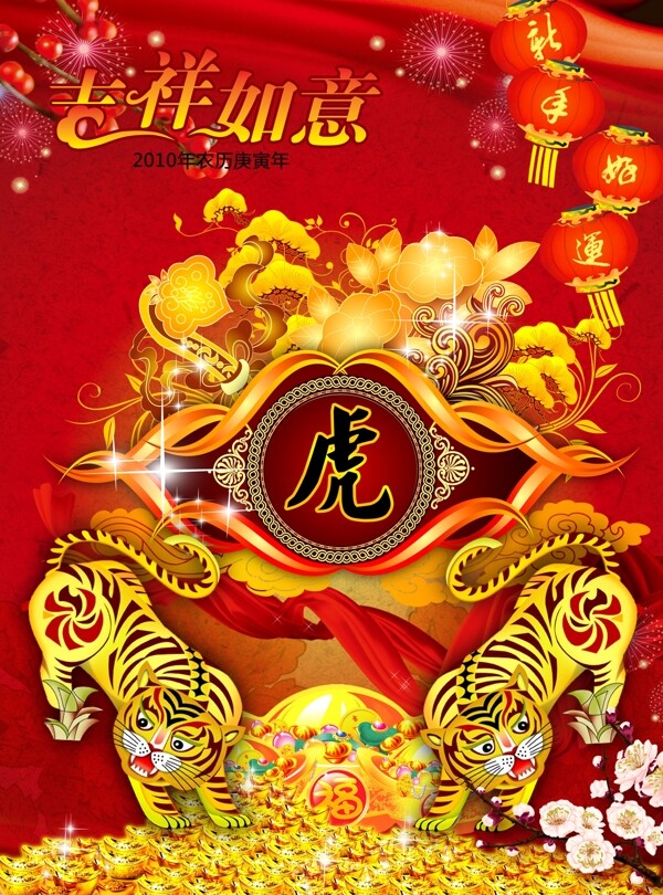 新年展板