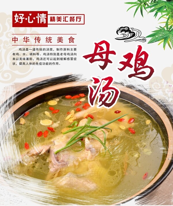 美食海報(bào)