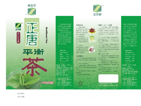 茶包裝圖片