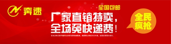 淘寶全國(guó)包郵圖片