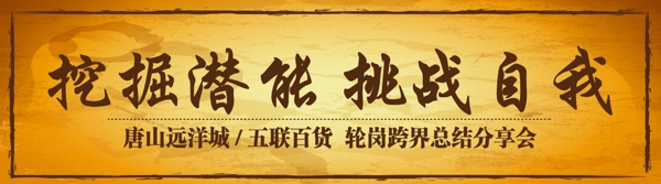 分享會(huì)海報(bào)圖片