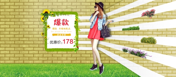 女鞋海報(bào)