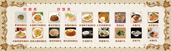 小吃