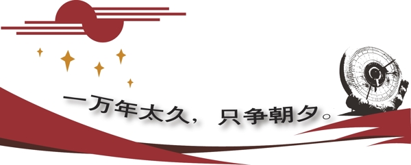學(xué)校文化墻圖片