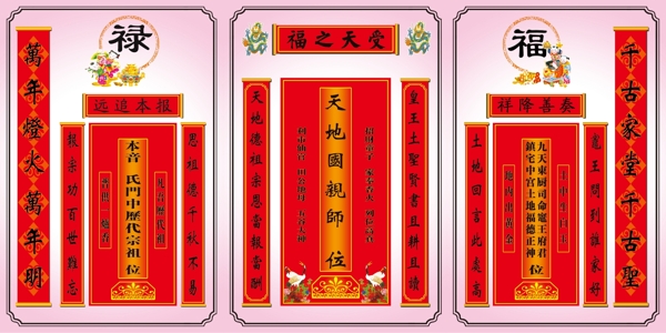 中堂畫圖片