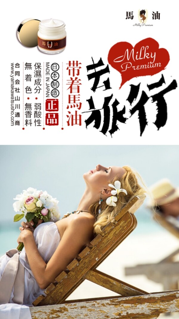 美女享受旅行