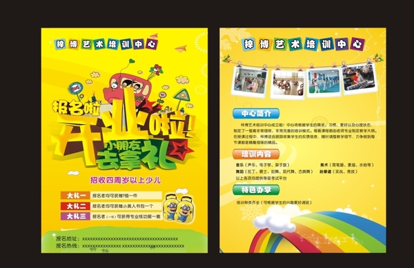 培訓學校