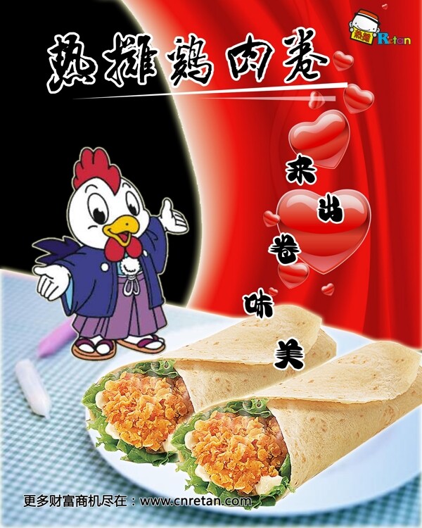 雞肉卷圖片