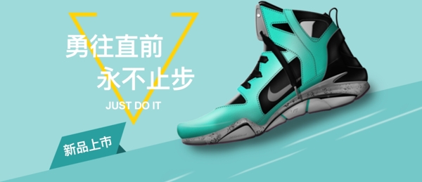 電商球鞋banner