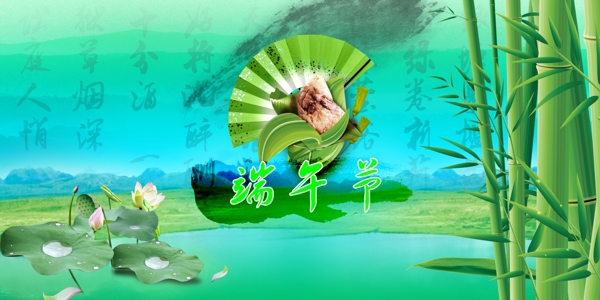 端午節(jié)圖片