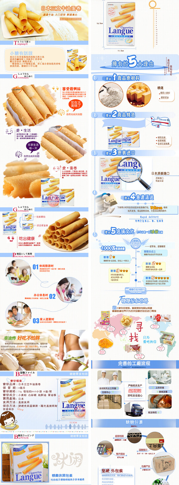 蛋卷詳情頁