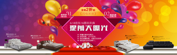 家具店鋪促銷模板海報
