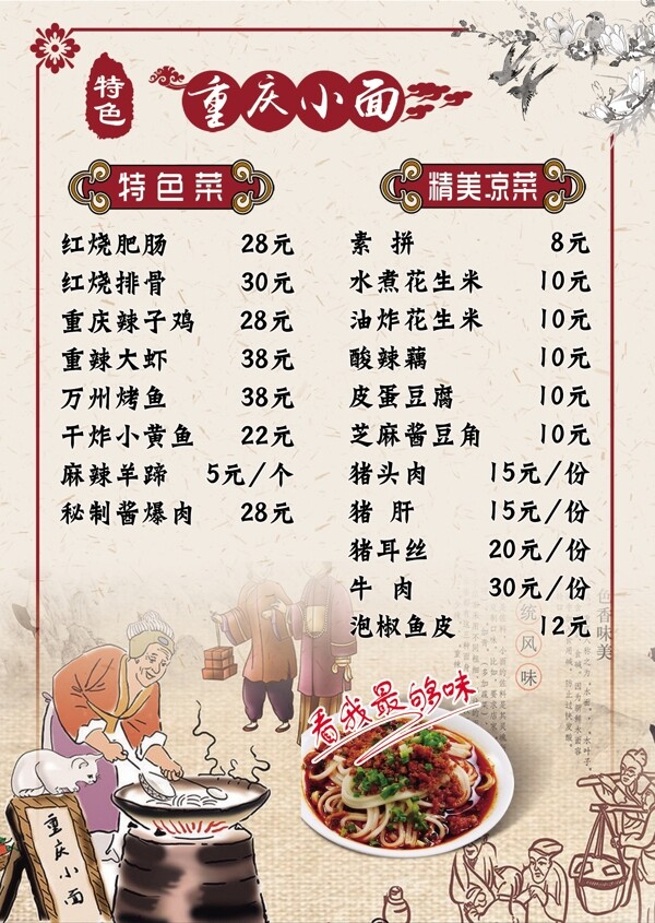 小面