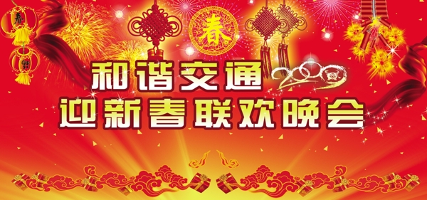 晚會背景圖片