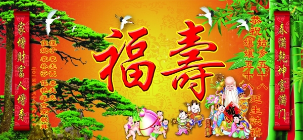 壽匾圖片