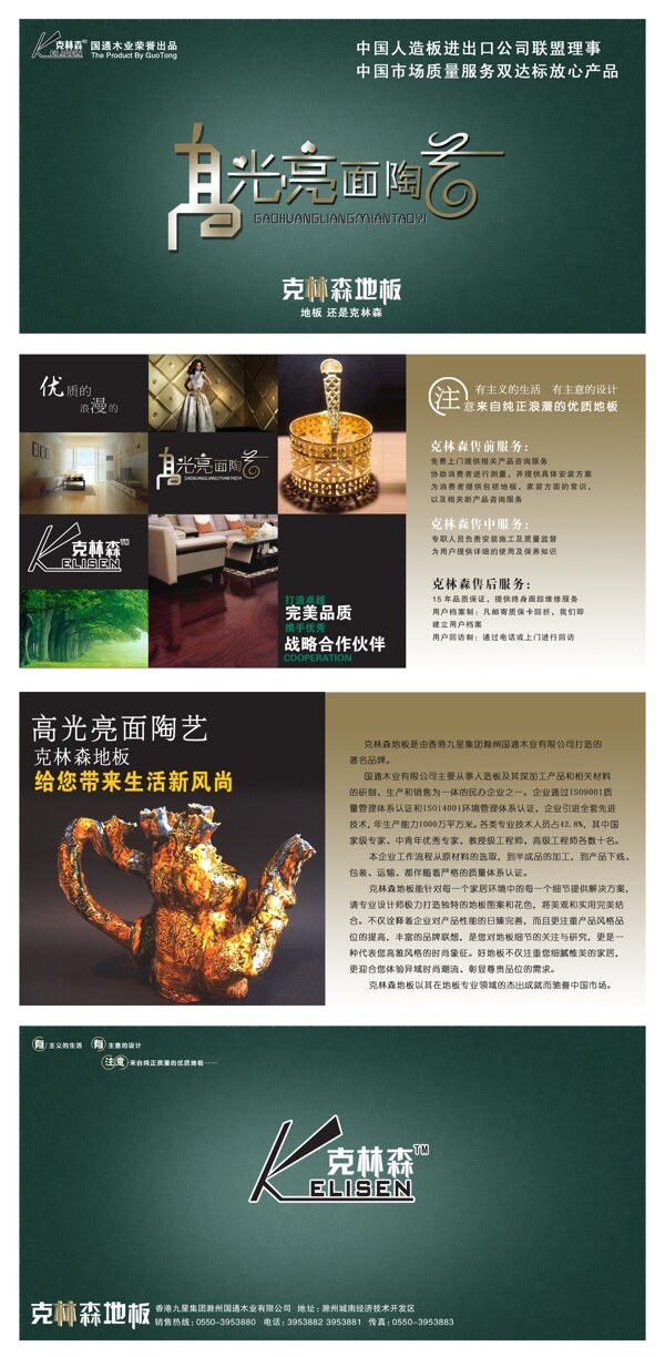 地板折頁正面圖片