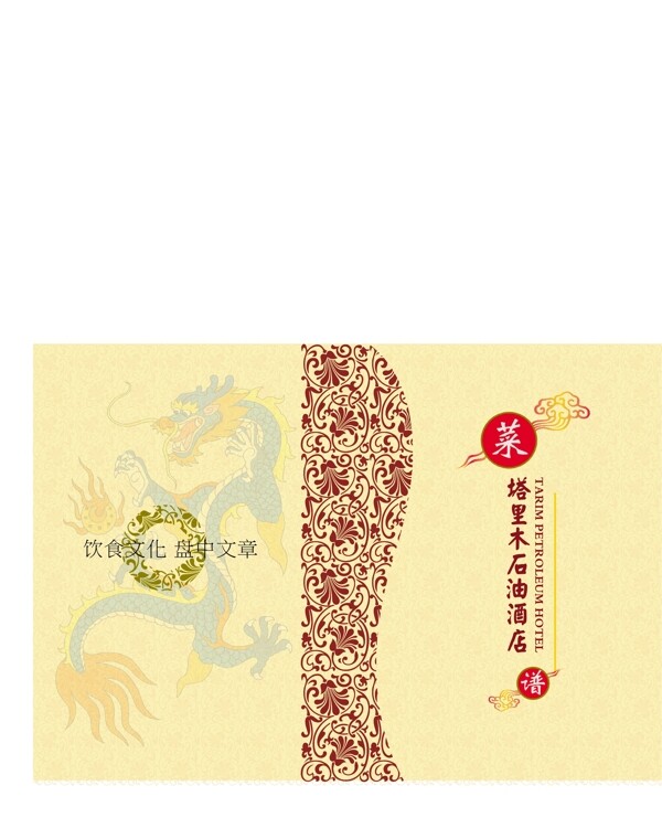 菜單圖片
