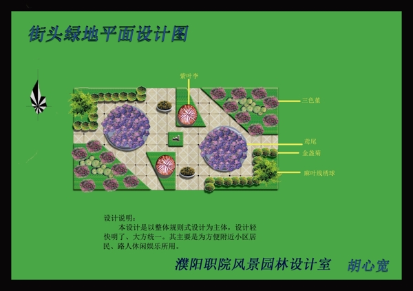 綠地平面設(shè)計圖