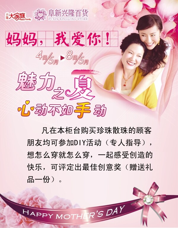 母親節(jié)