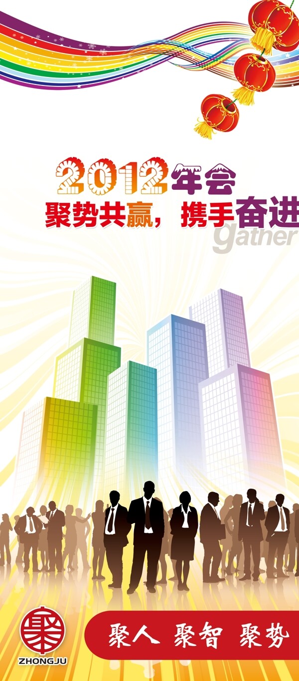 年會展架圖片