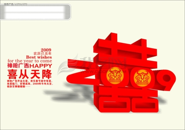 喜從天降
