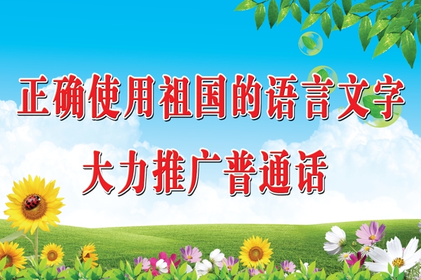 學校標語圖片