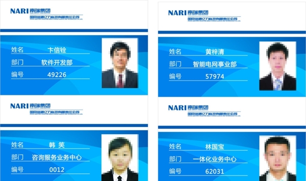 工作牌圖片
