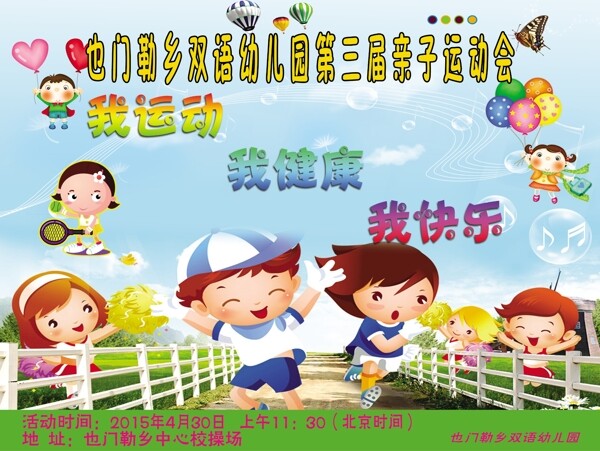 親子海報圖片