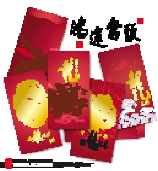 红包设计