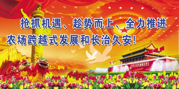 黨建版面圖片