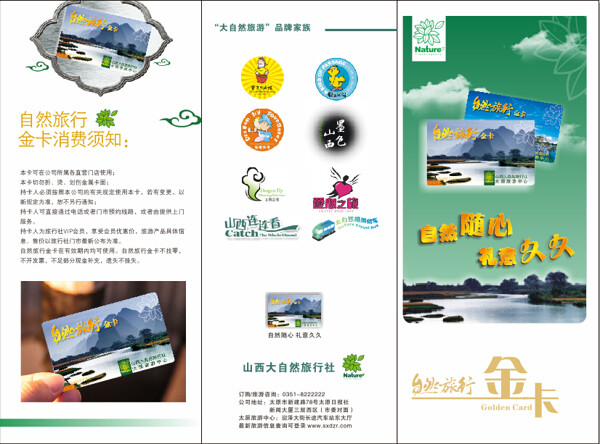 宣傳三折手冊