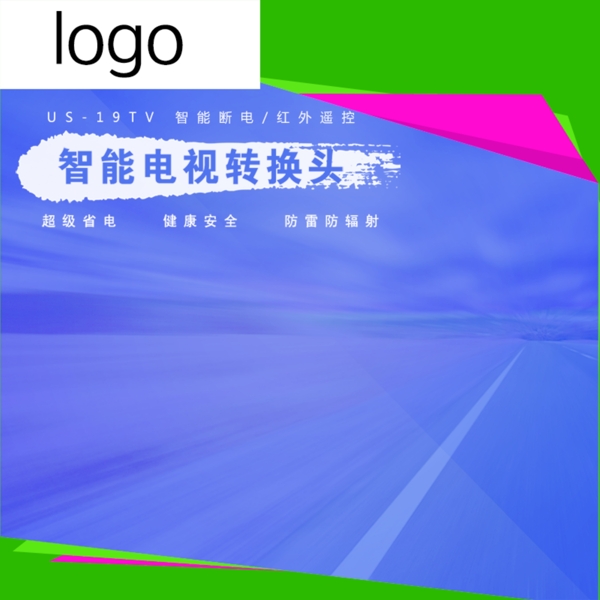 節(jié)日促銷模板