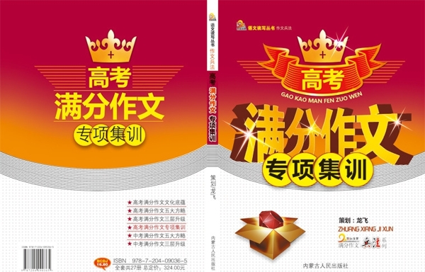 滿分作文圖片