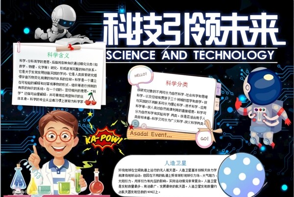 科技小報