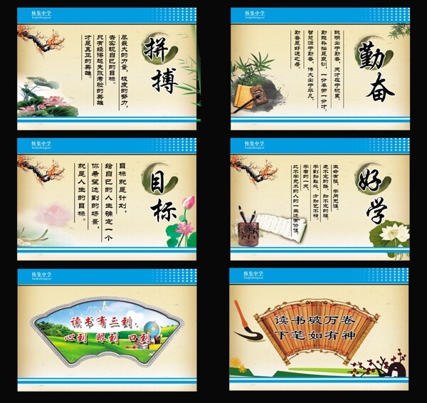學(xué)校展板