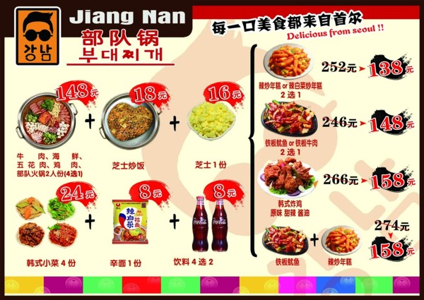 韓餐